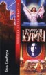 Книга "Тень Камбера" - BooksFinder.ru