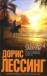 Книга "Лето перед закатом" - BooksFinder.ru