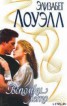 Книга "Вспомни лето" - BooksFinder.ru