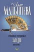 Книга "Западня" - BooksFinder.ru