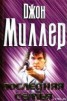 Книга "Последняя семья" - BooksFinder.ru