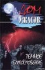 Книга "Темное благословение" - BooksFinder.ru