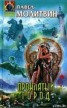 Книга "Проклятый город" - BooksFinder.ru